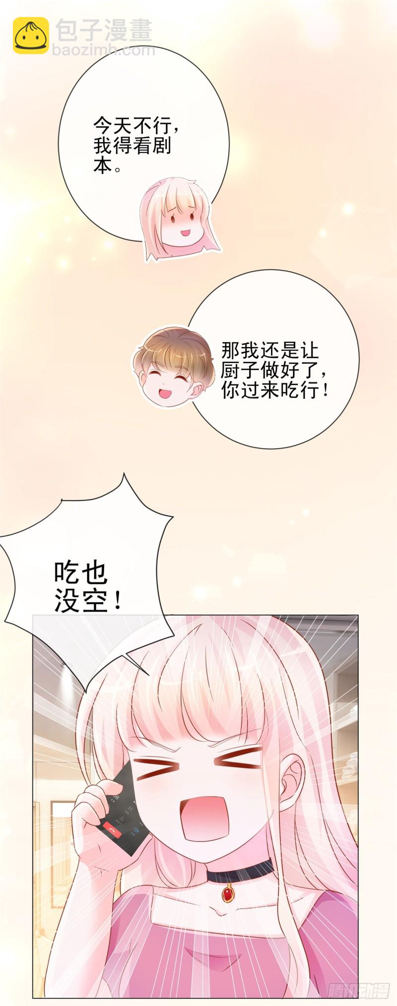 第311话 决定结婚-第313话