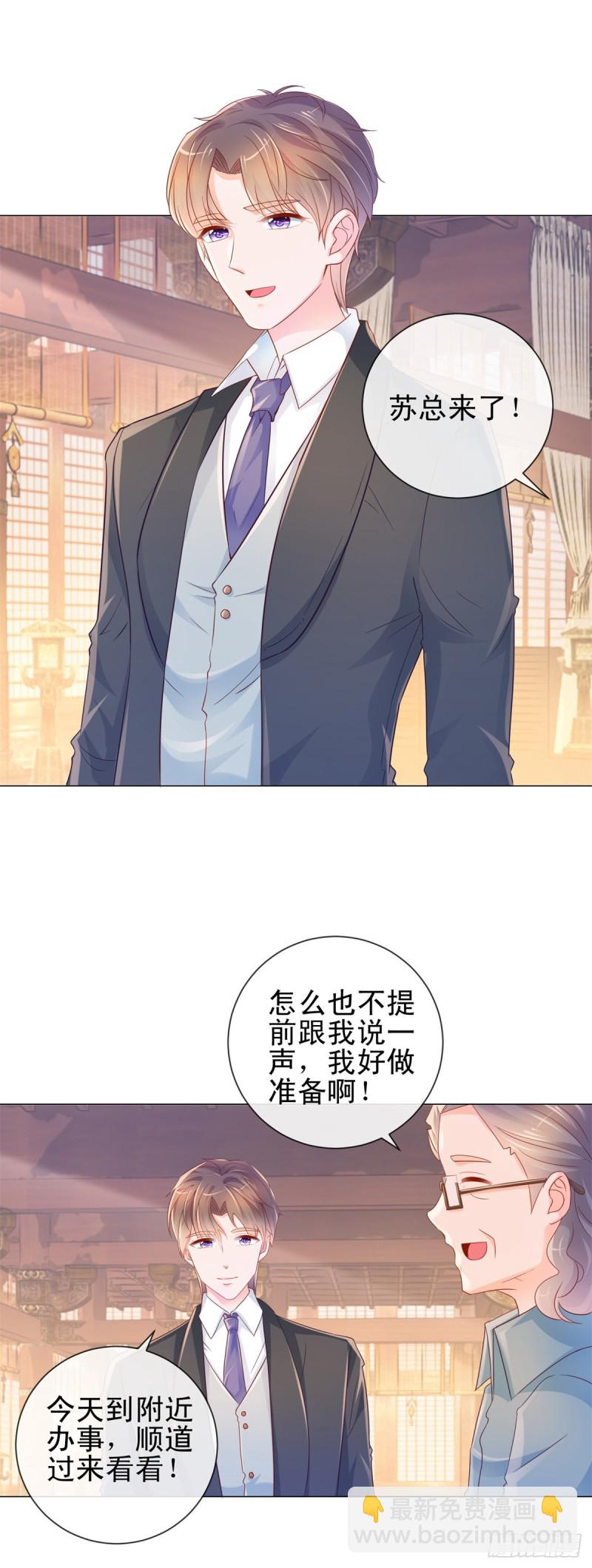 第311话 决定结婚-第313话