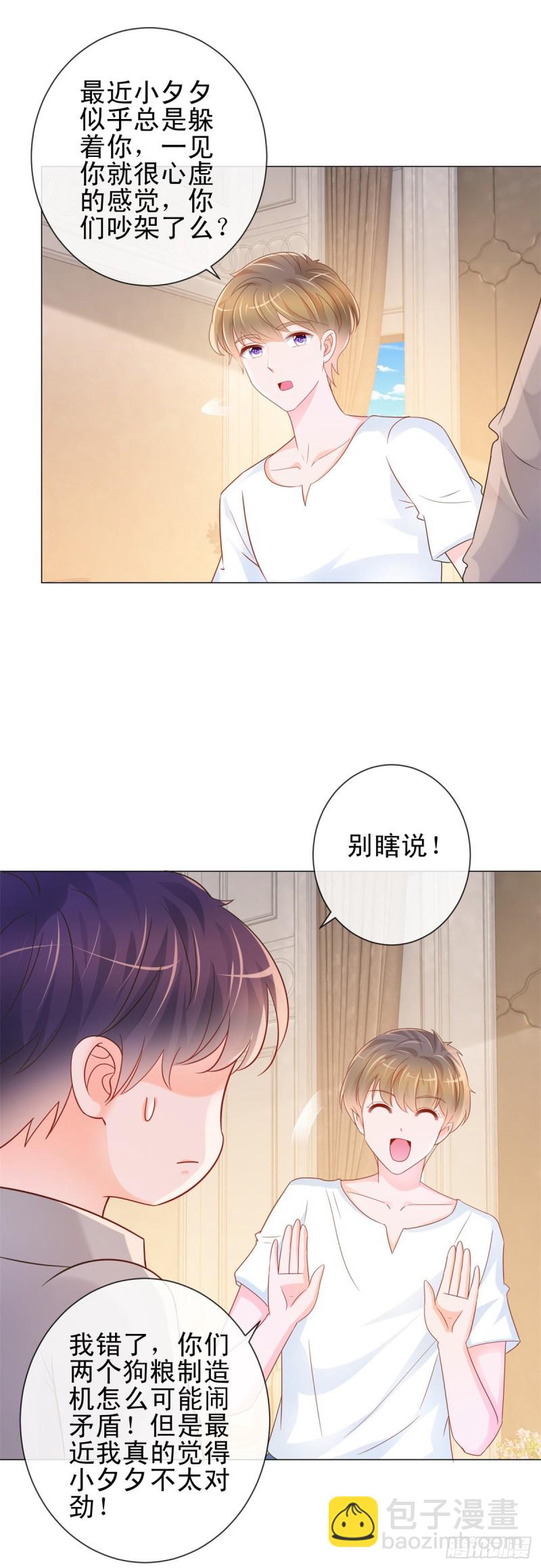 第311话 决定结婚-第313话