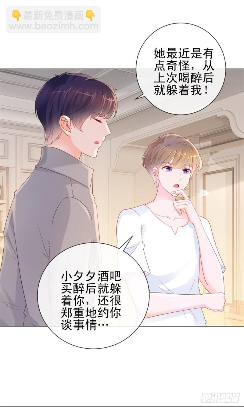 第311话 决定结婚-第313话