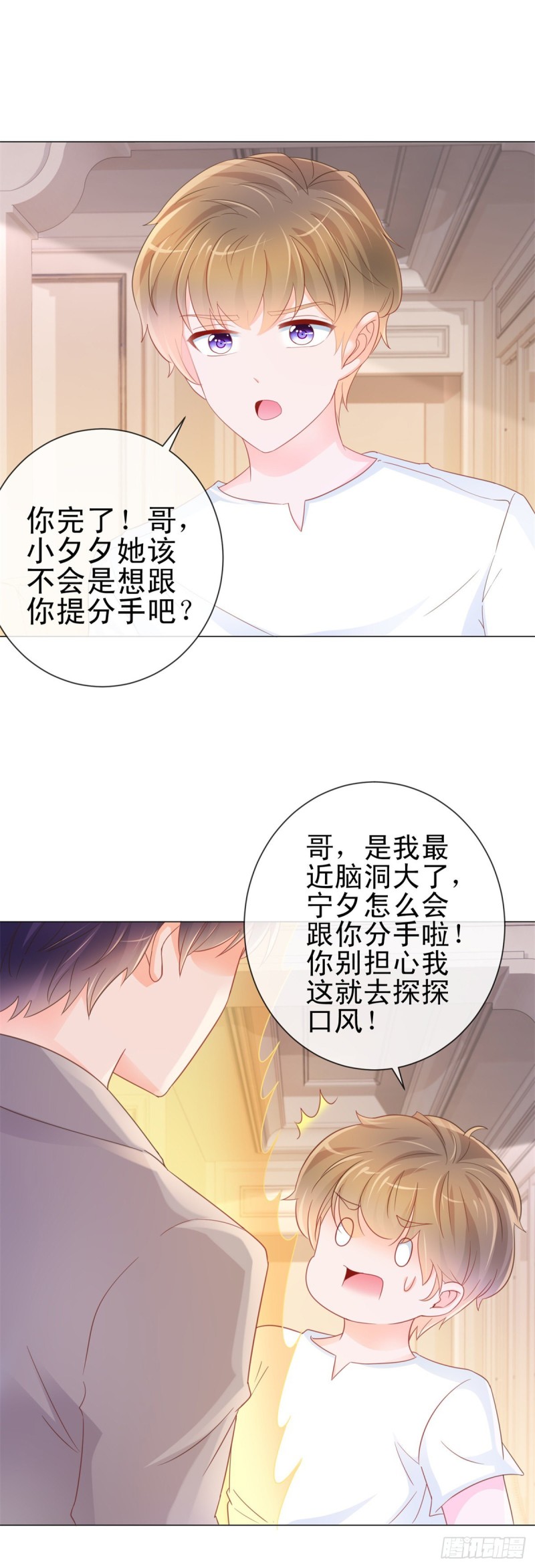 第311话 决定结婚-第313话