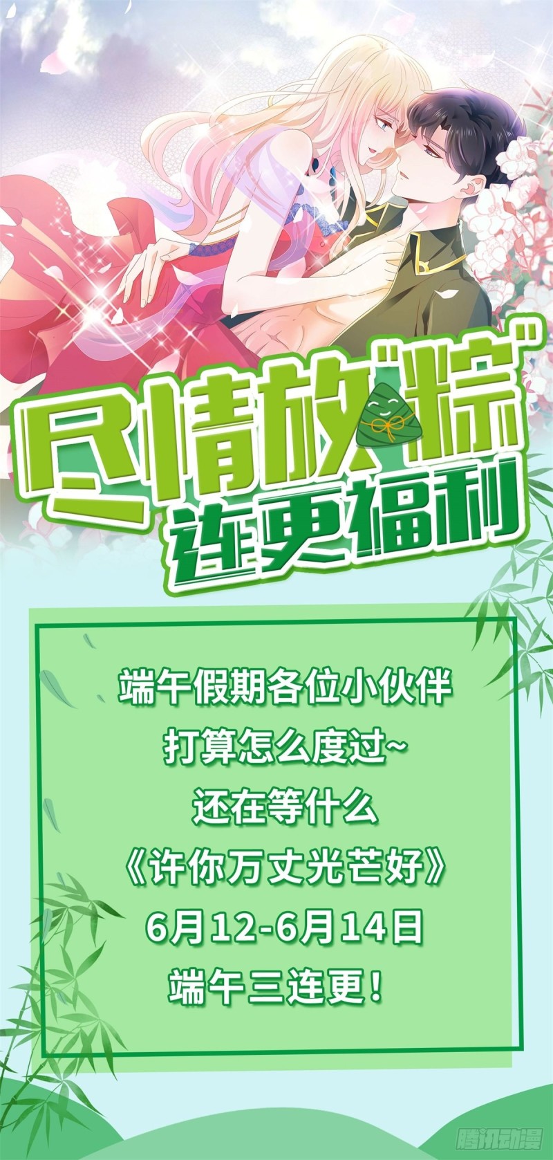 第311话 决定结婚-第313话