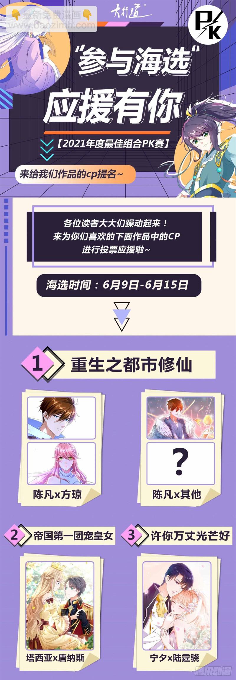 第311话 决定结婚-第313话