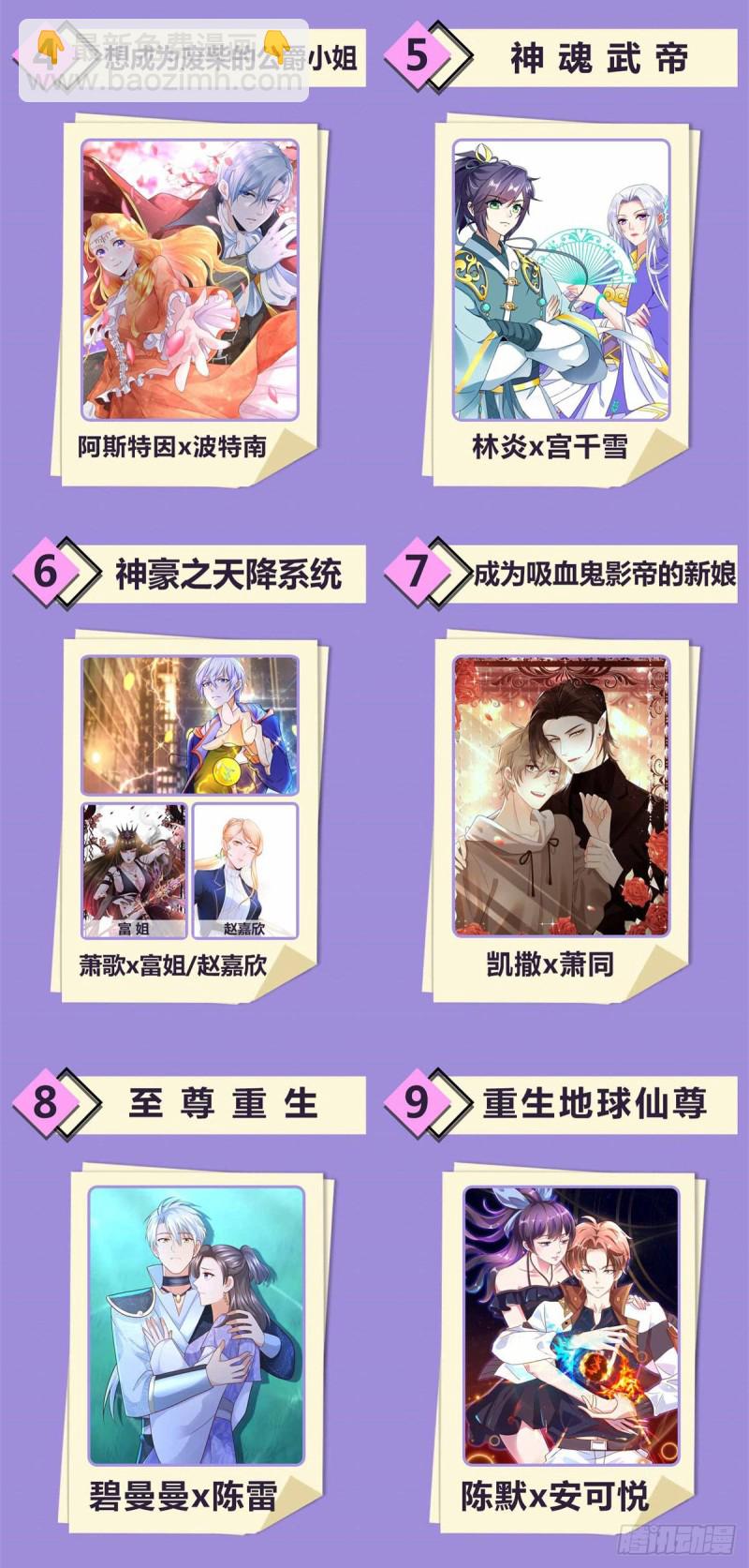 第311话 决定结婚-第313话
