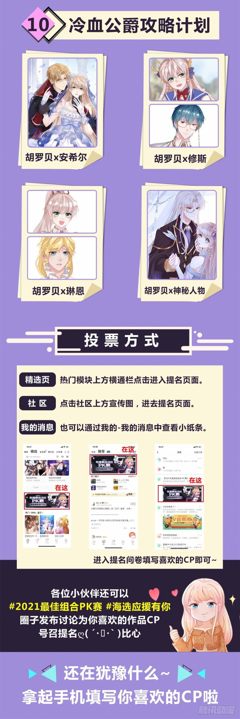 第311话 决定结婚-第313话