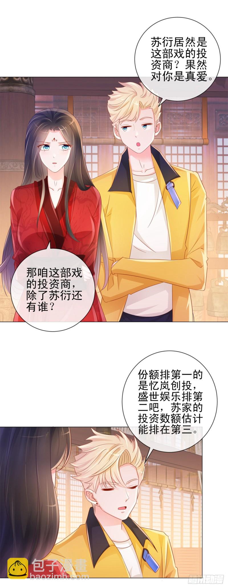第311话 决定结婚-第313话