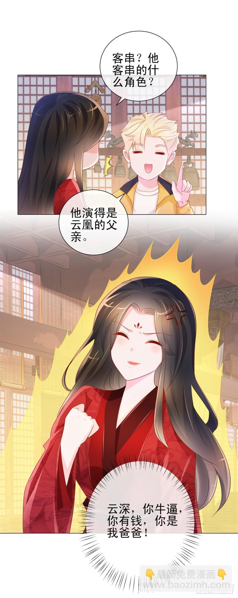 第311话 决定结婚-第313话