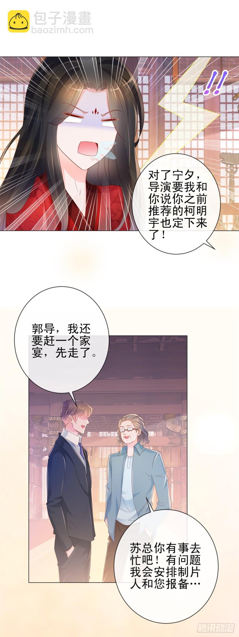 第311话 决定结婚-第313话