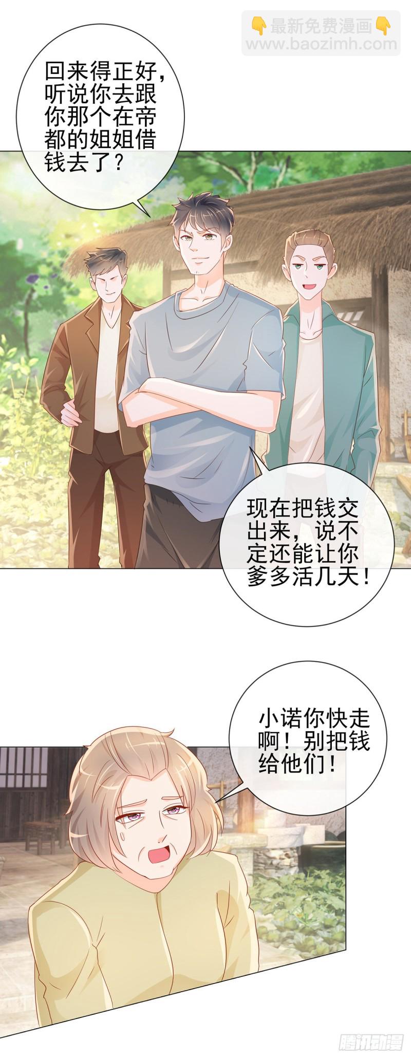 第313话 臭丫头你是找死么-第315话