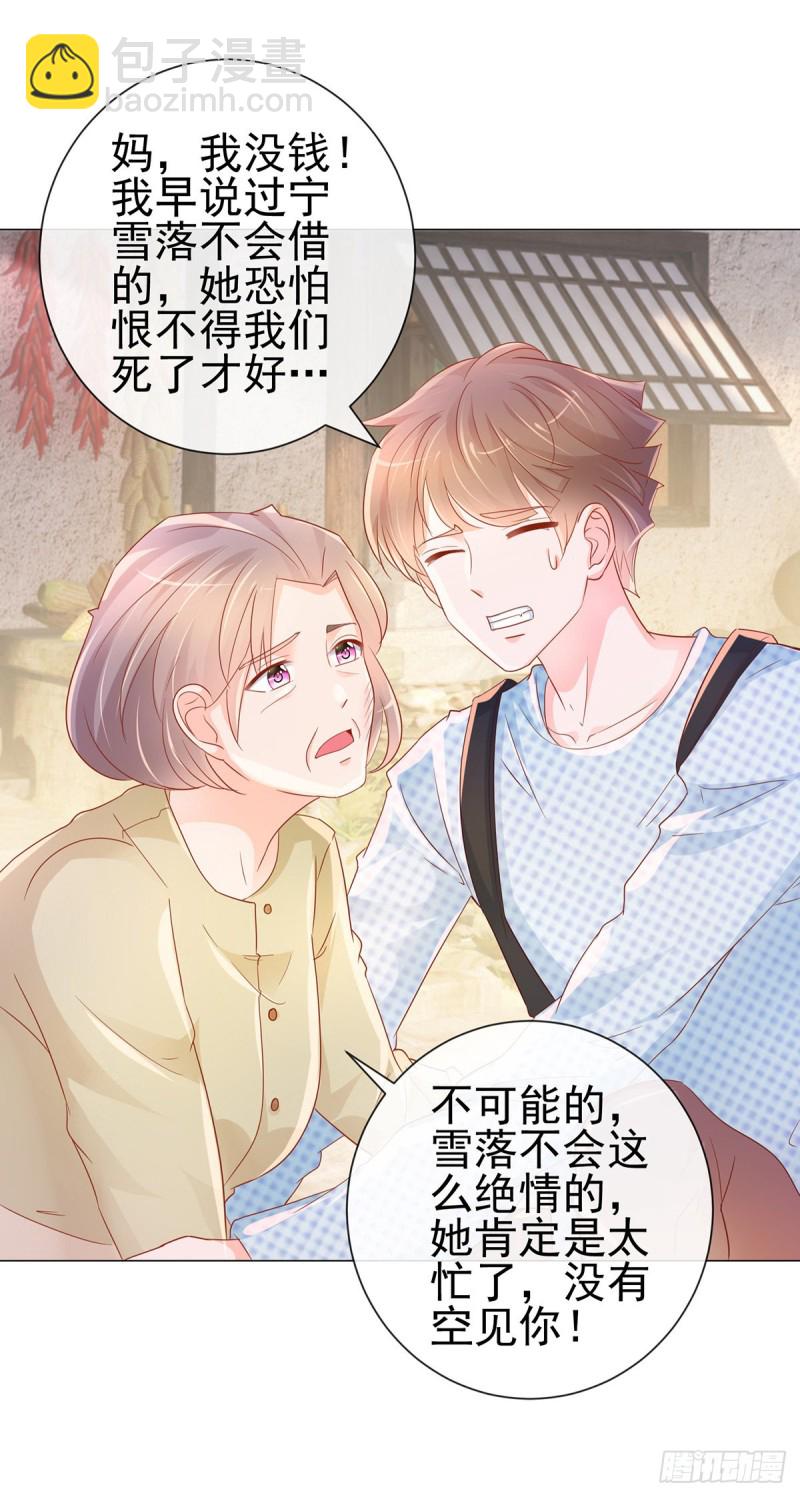 第313话 臭丫头你是找死么-第315话