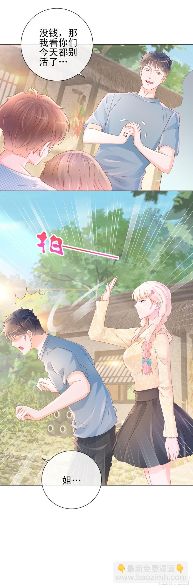 第313话 臭丫头你是找死么-第315话