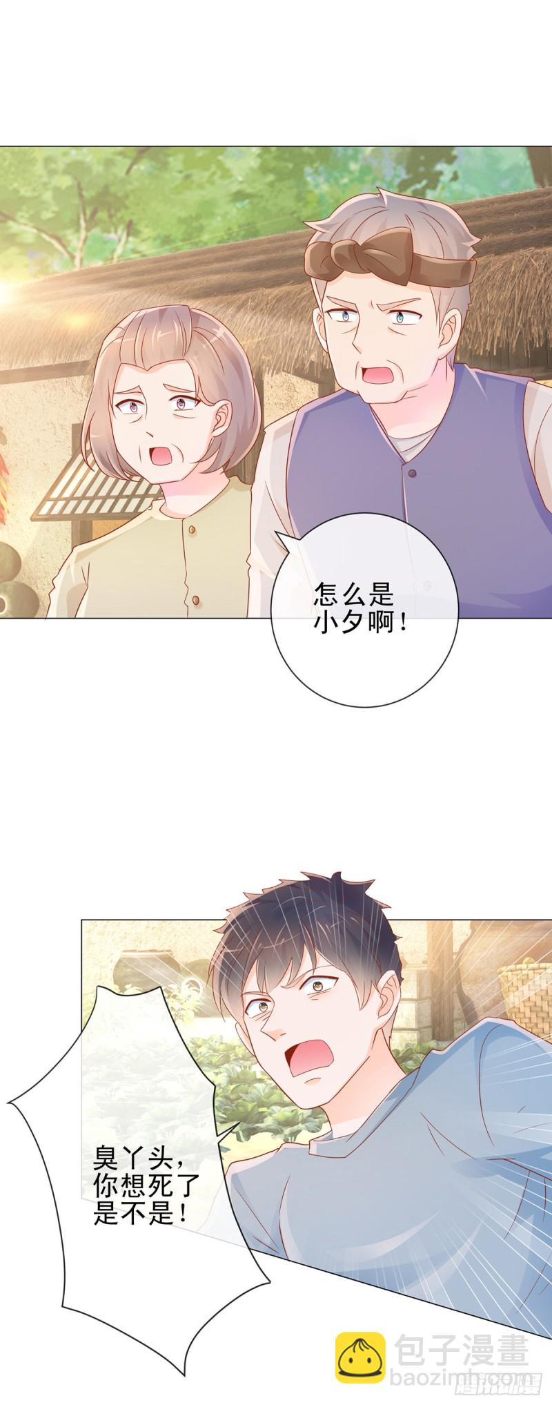 第313话 臭丫头你是找死么-第315话