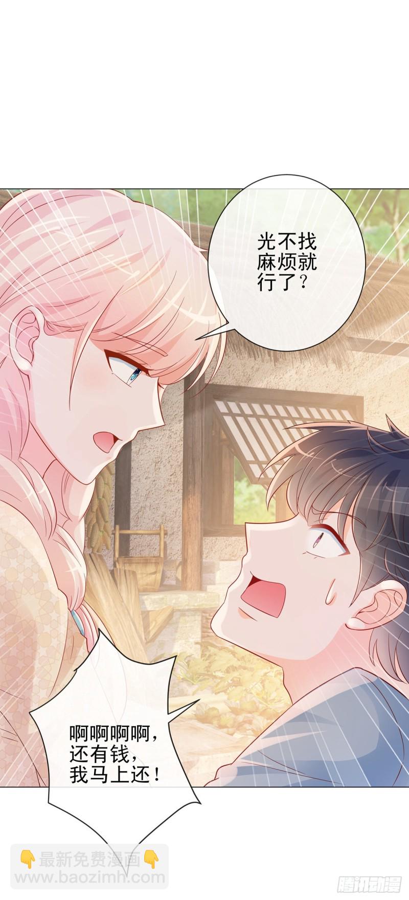 第313话 臭丫头你是找死么-第315话