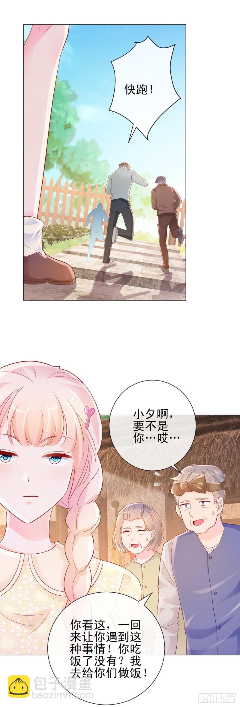 第313话 臭丫头你是找死么-第315话