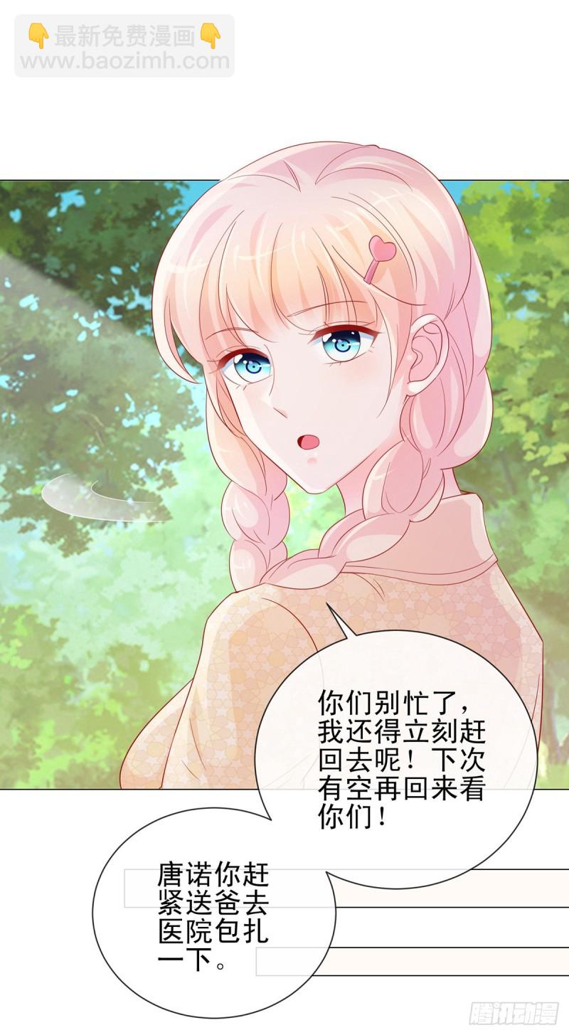 第313话 臭丫头你是找死么-第315话
