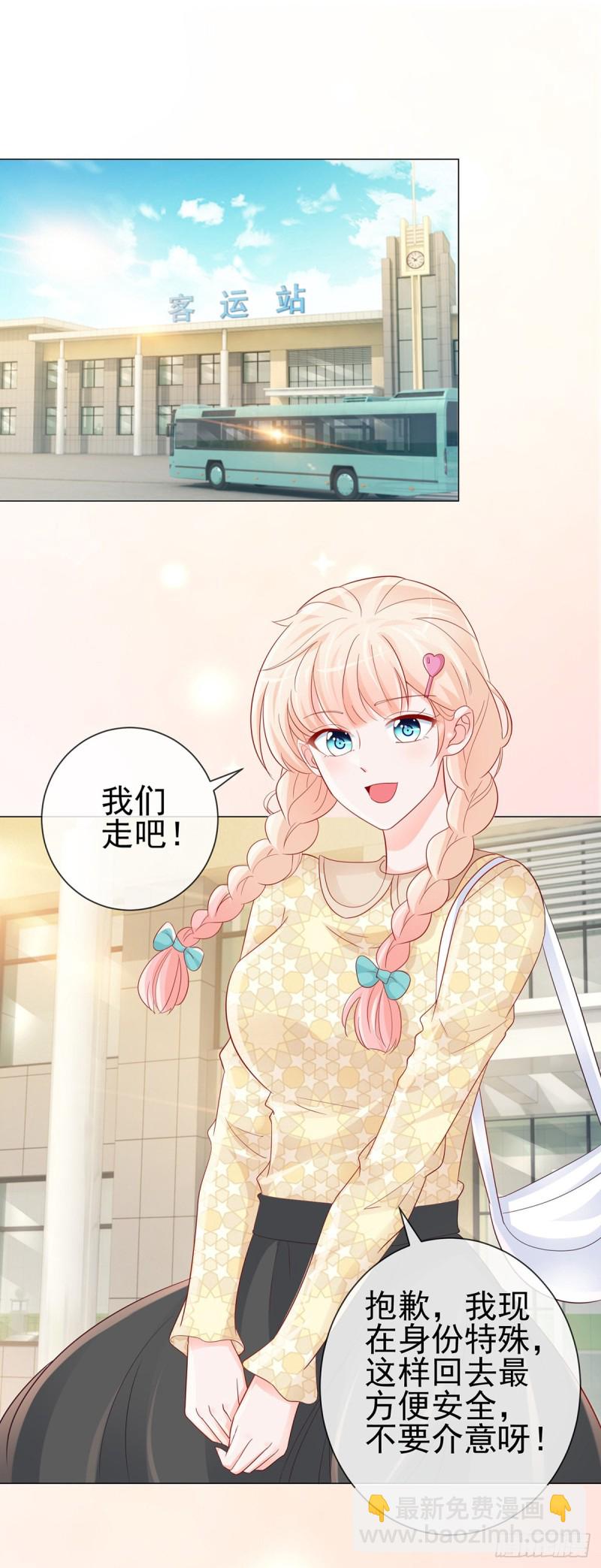 第313话 臭丫头你是找死么-第315话