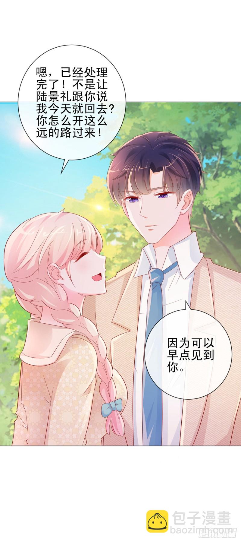 第313话 臭丫头你是找死么-第315话