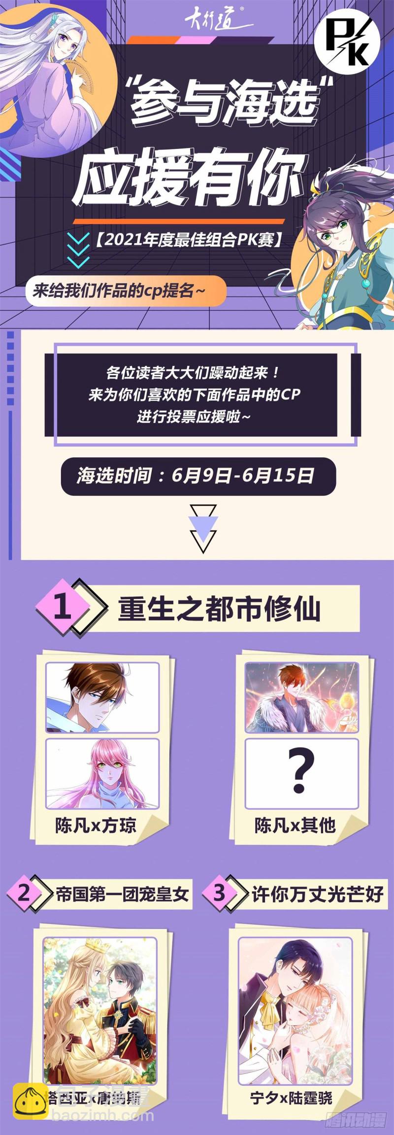 第313话 臭丫头你是找死么-第315话