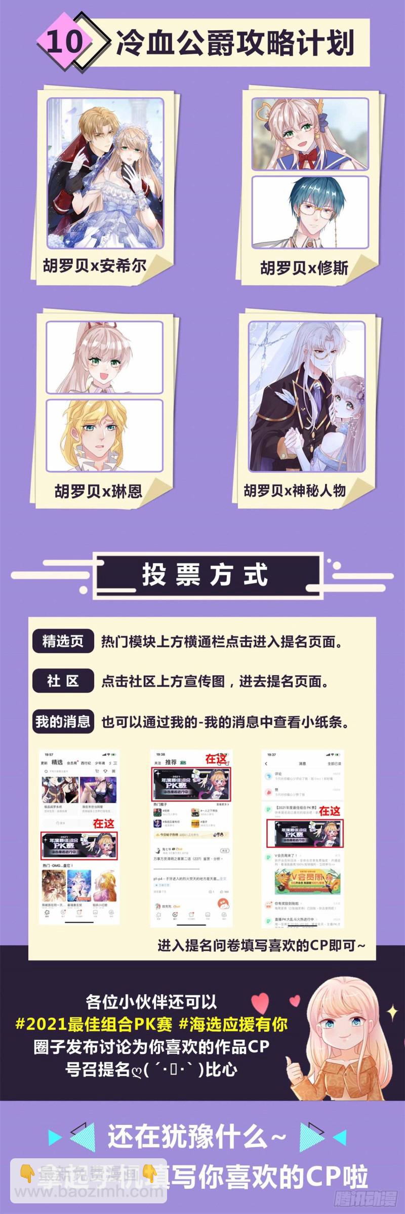 第313话 臭丫头你是找死么-第315话