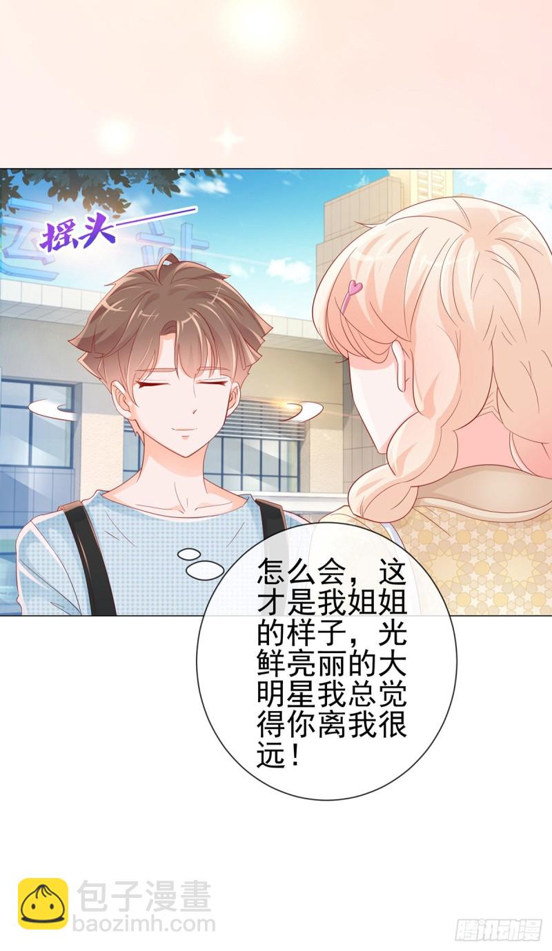 第313话 臭丫头你是找死么-第315话