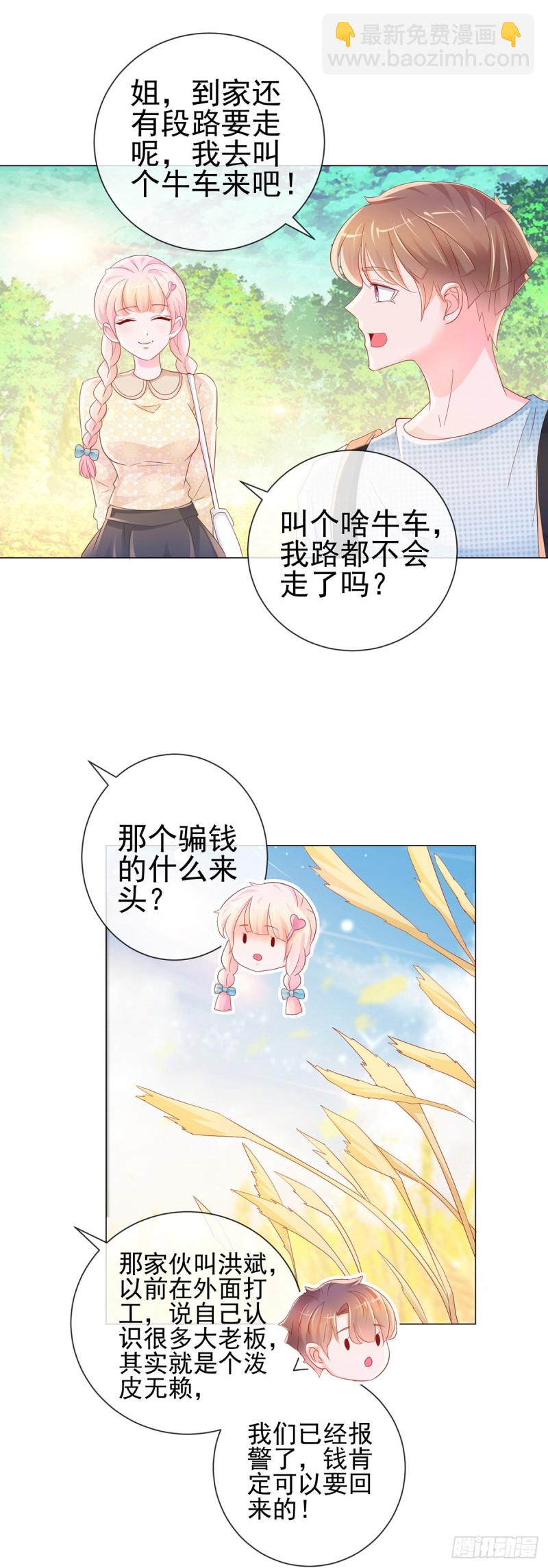 第313话 臭丫头你是找死么-第315话