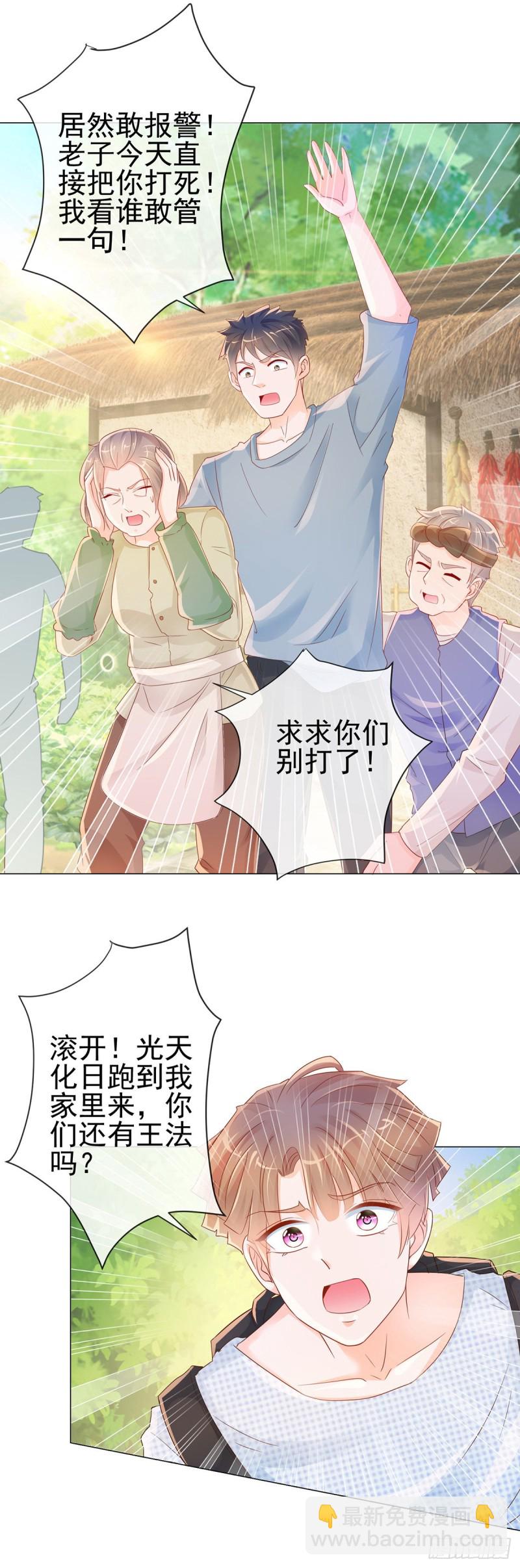 第313话 臭丫头你是找死么-第315话