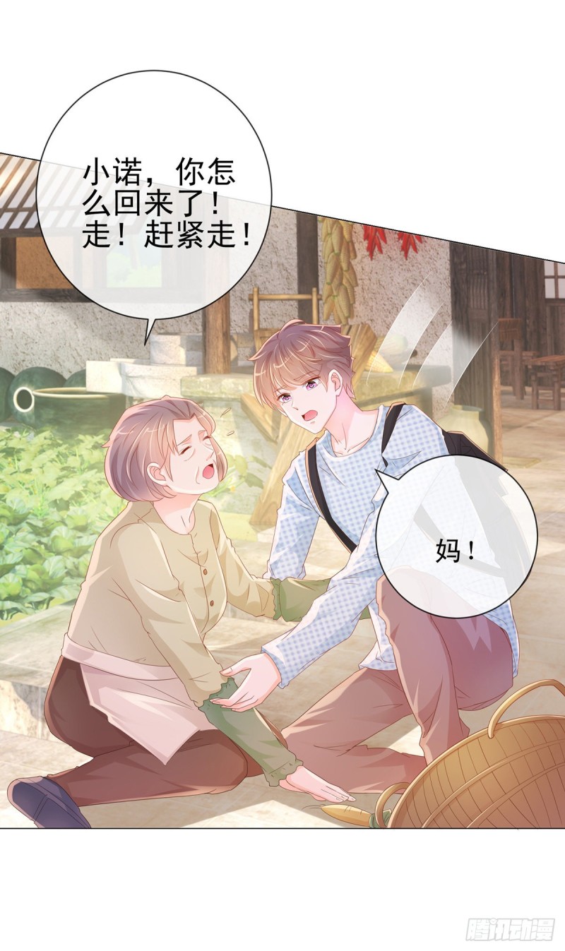 第313话 臭丫头你是找死么-第315话