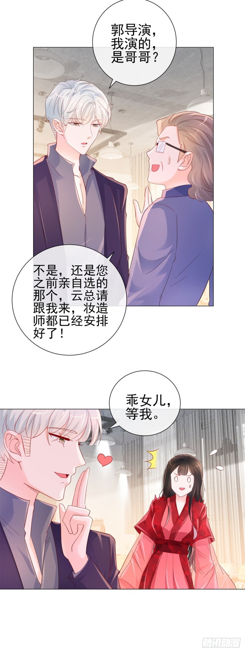 第315话 忘不了前任-第317话