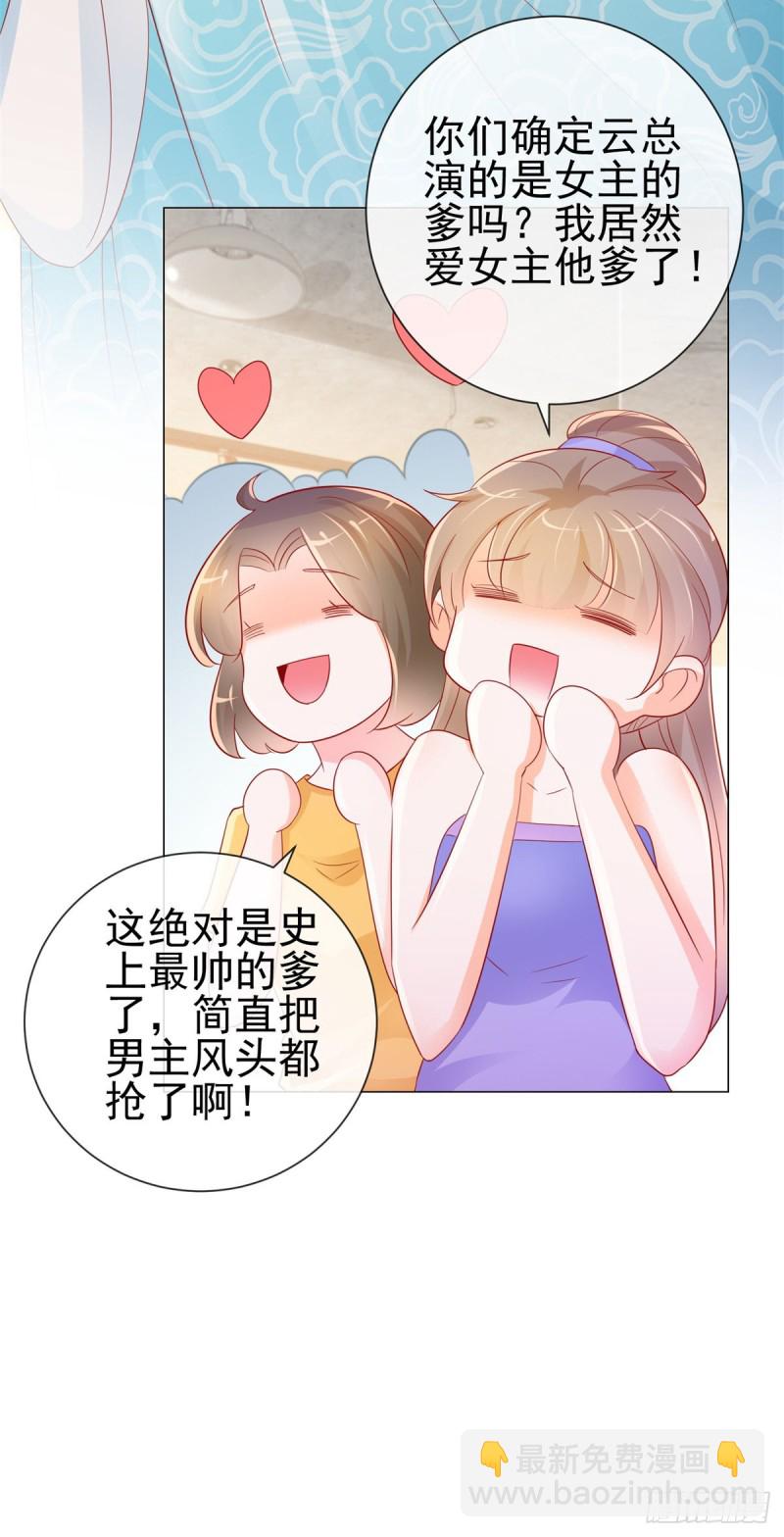 第315话 忘不了前任-第317话
