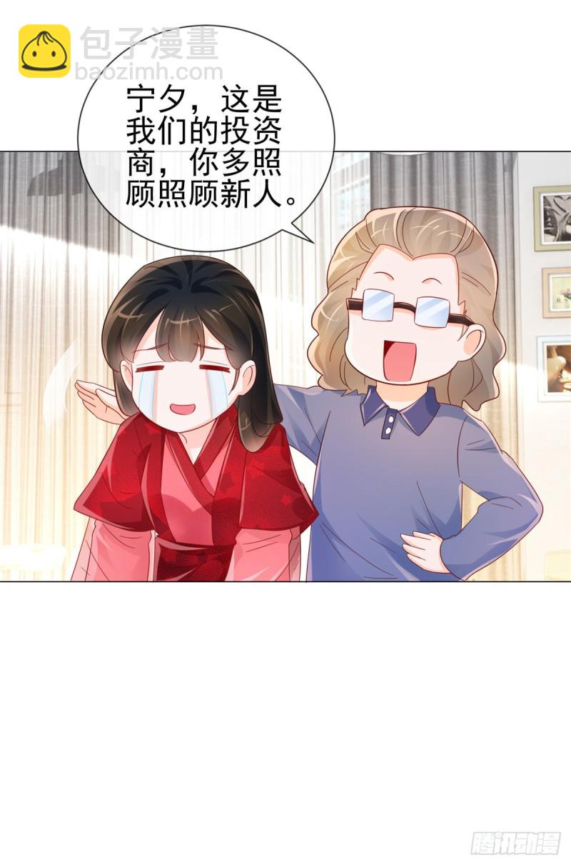 第315话 忘不了前任-第317话