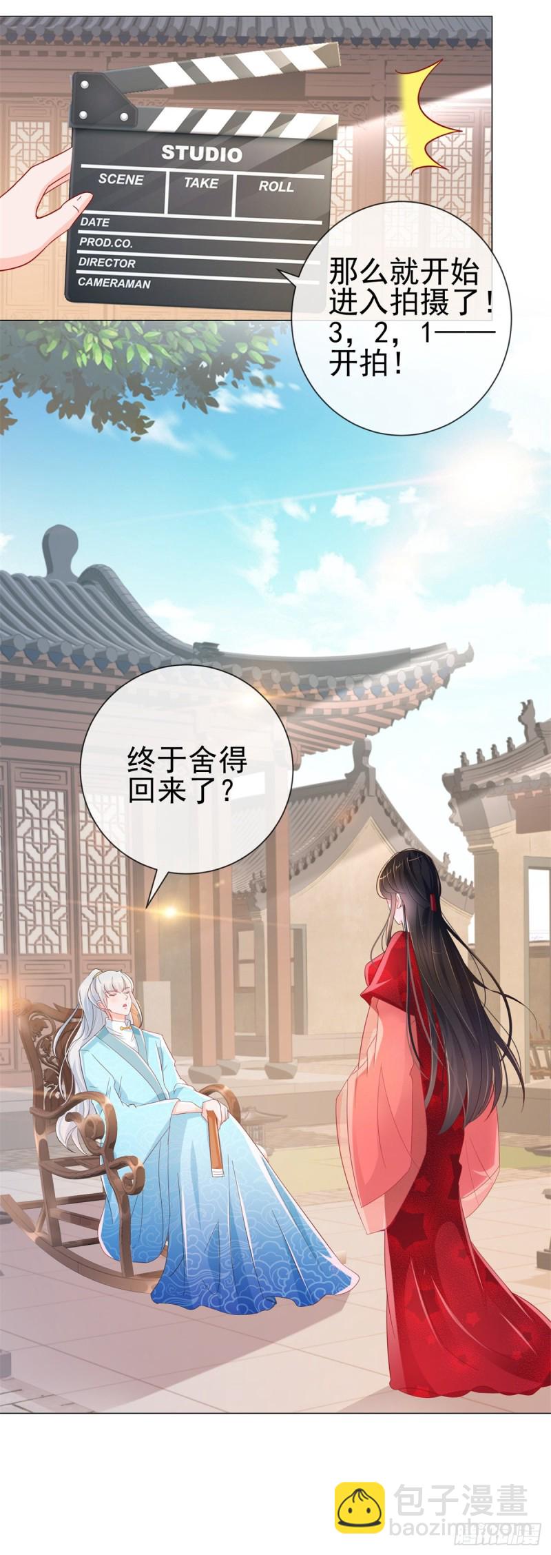 第315话 忘不了前任-第317话