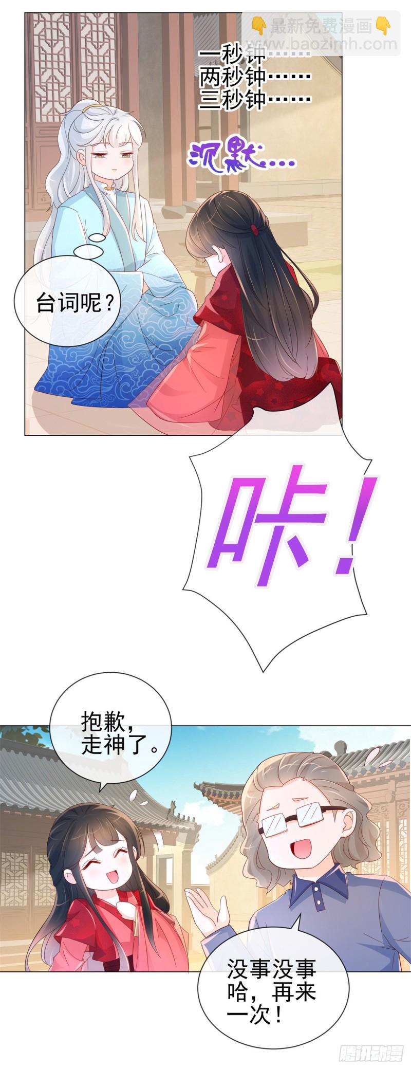 第315话 忘不了前任-第317话