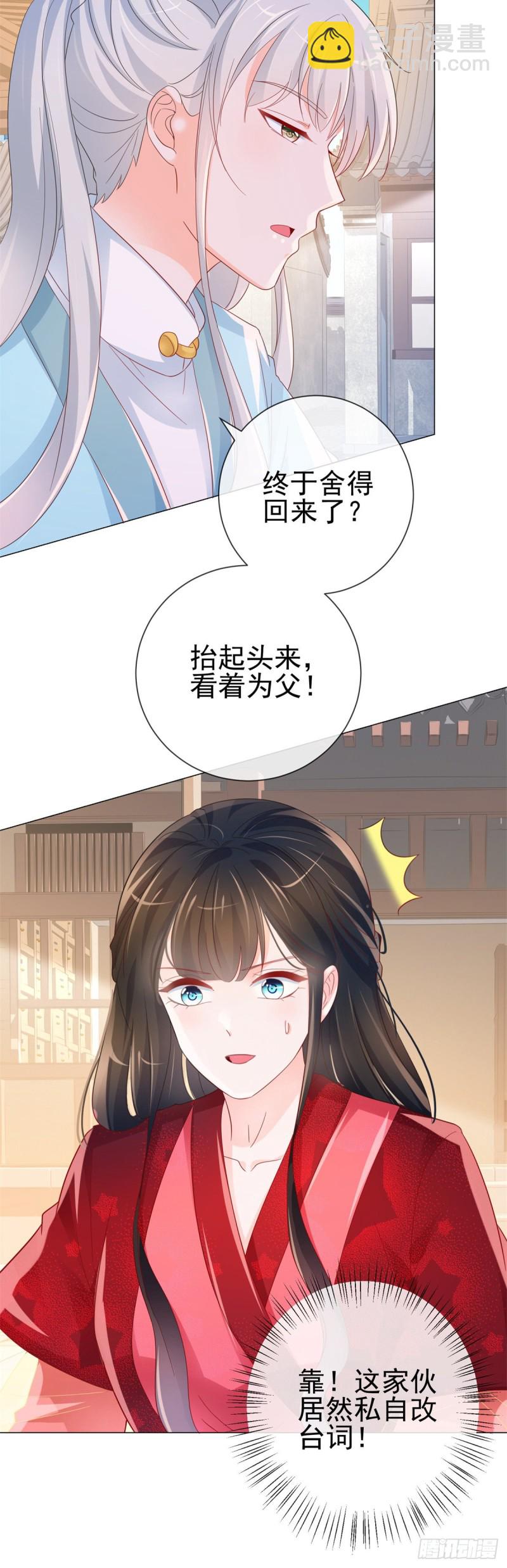 第315话 忘不了前任-第317话