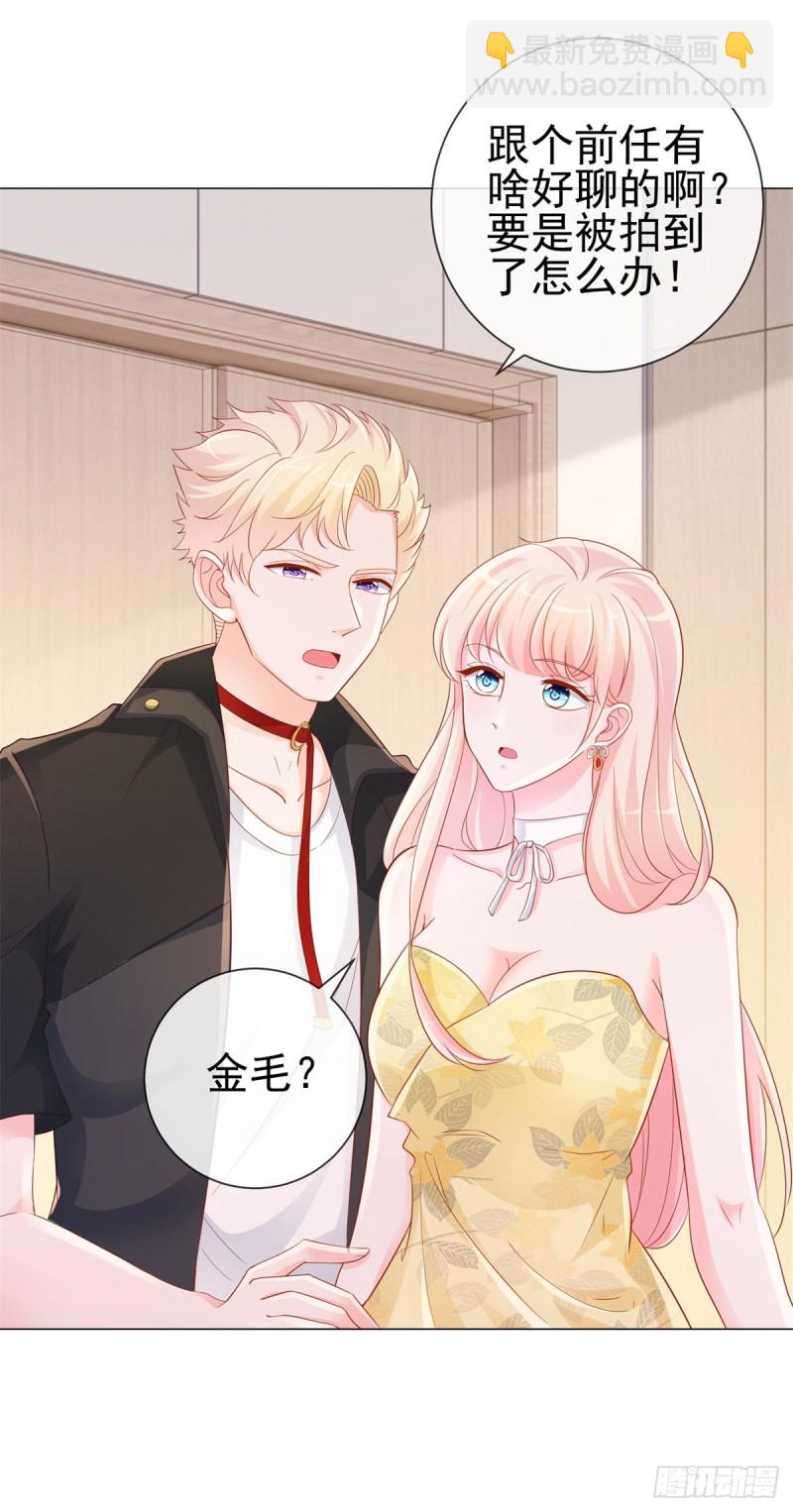 第315话 忘不了前任-第317话