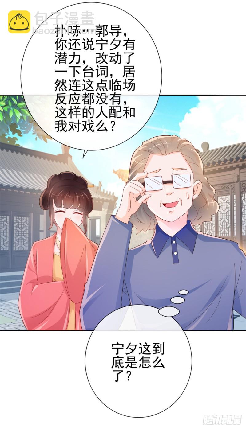第315话 忘不了前任-第317话