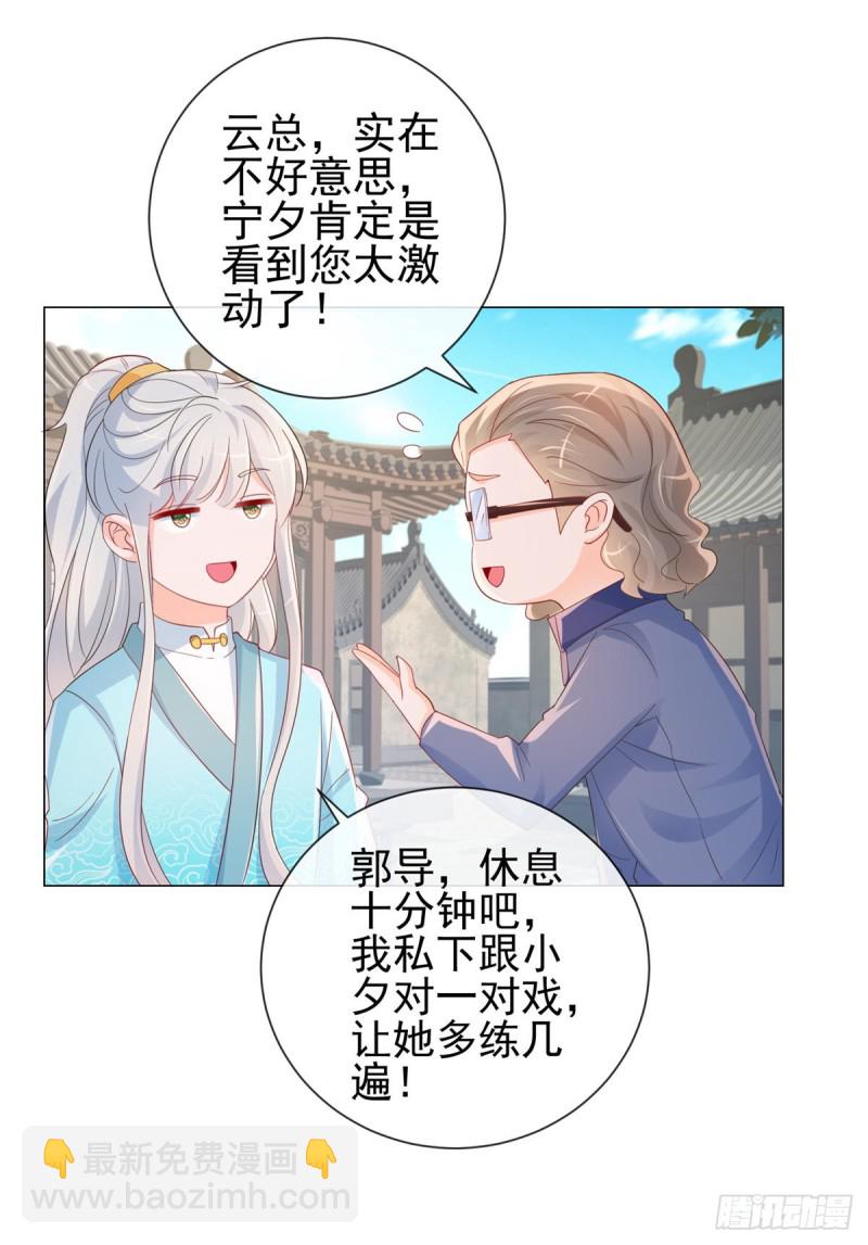 第315话 忘不了前任-第317话