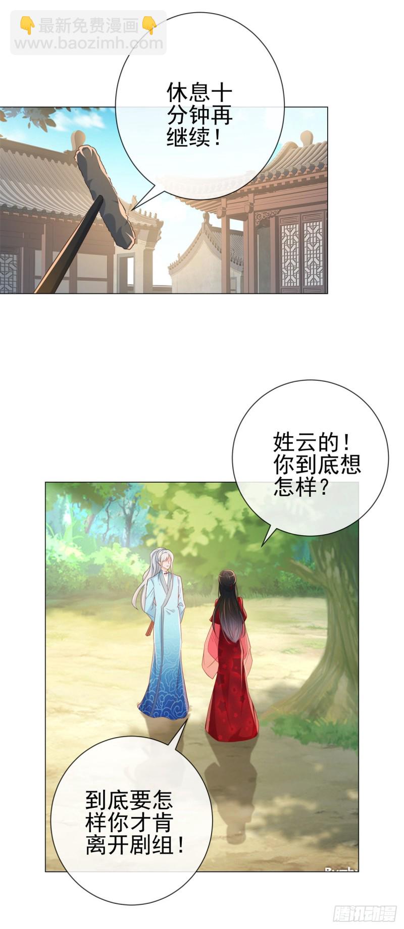 第315话 忘不了前任-第317话