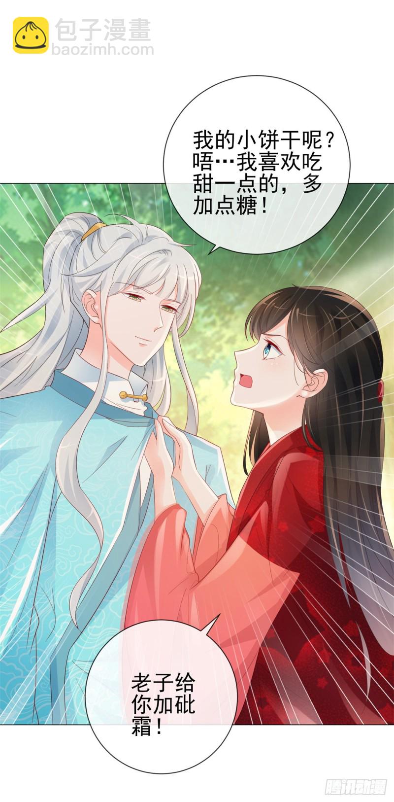 第315话 忘不了前任-第317话