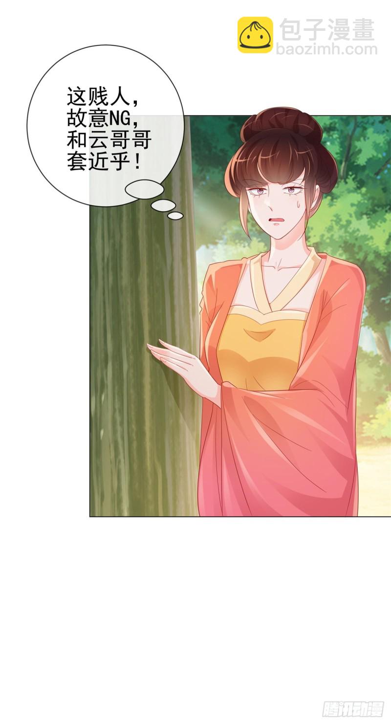 第315话 忘不了前任-第317话