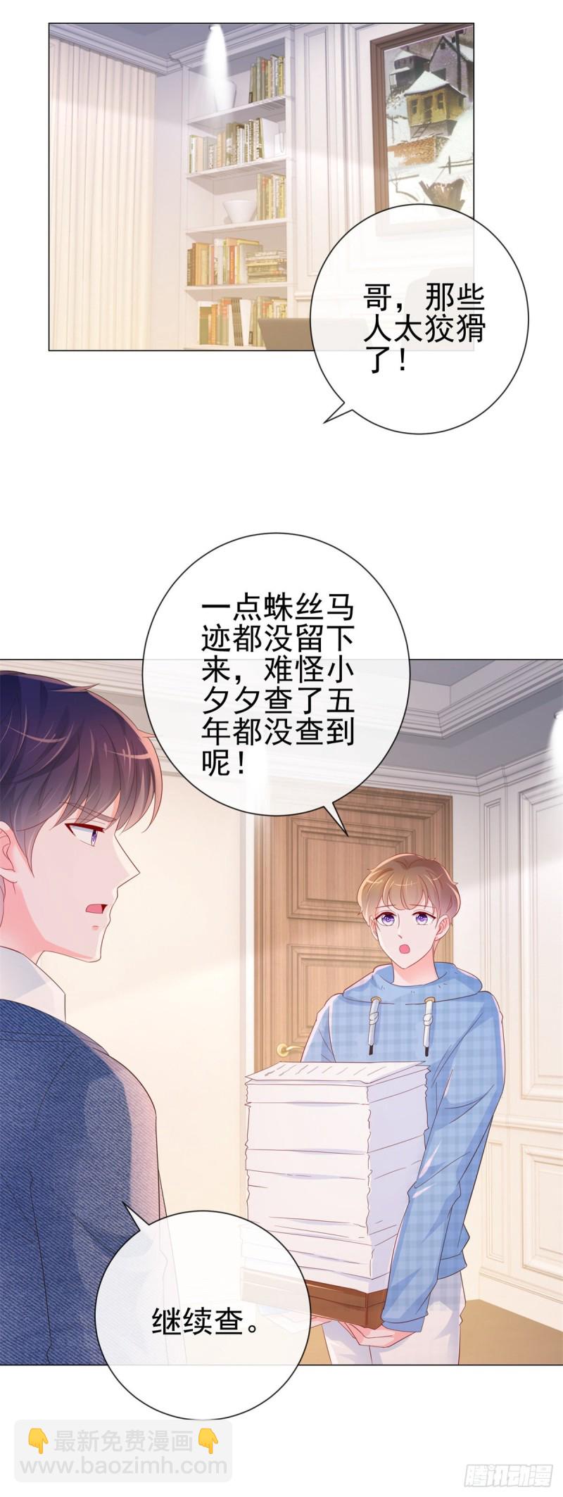 第315话 忘不了前任-第317话