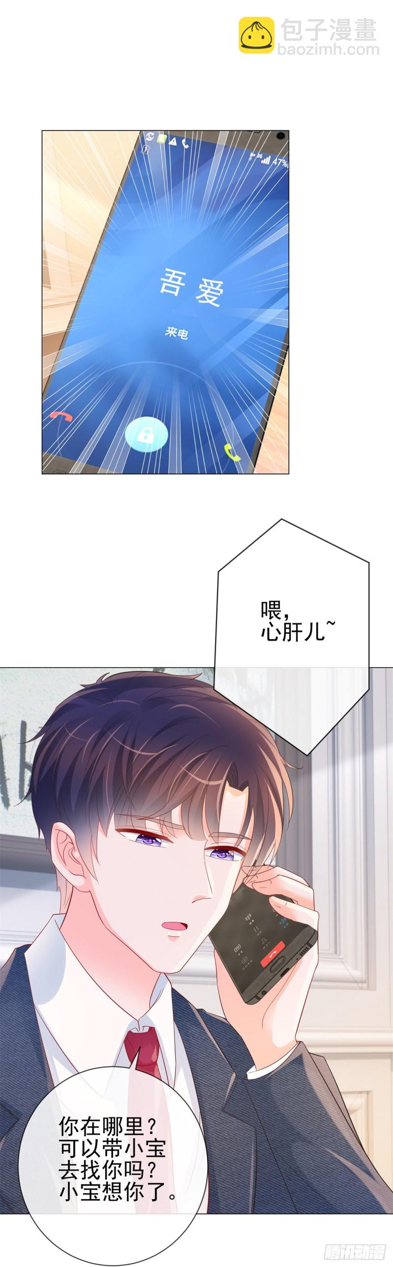 第315话 忘不了前任-第317话