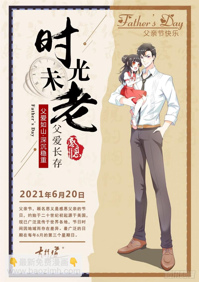 第315话 忘不了前任-第317话