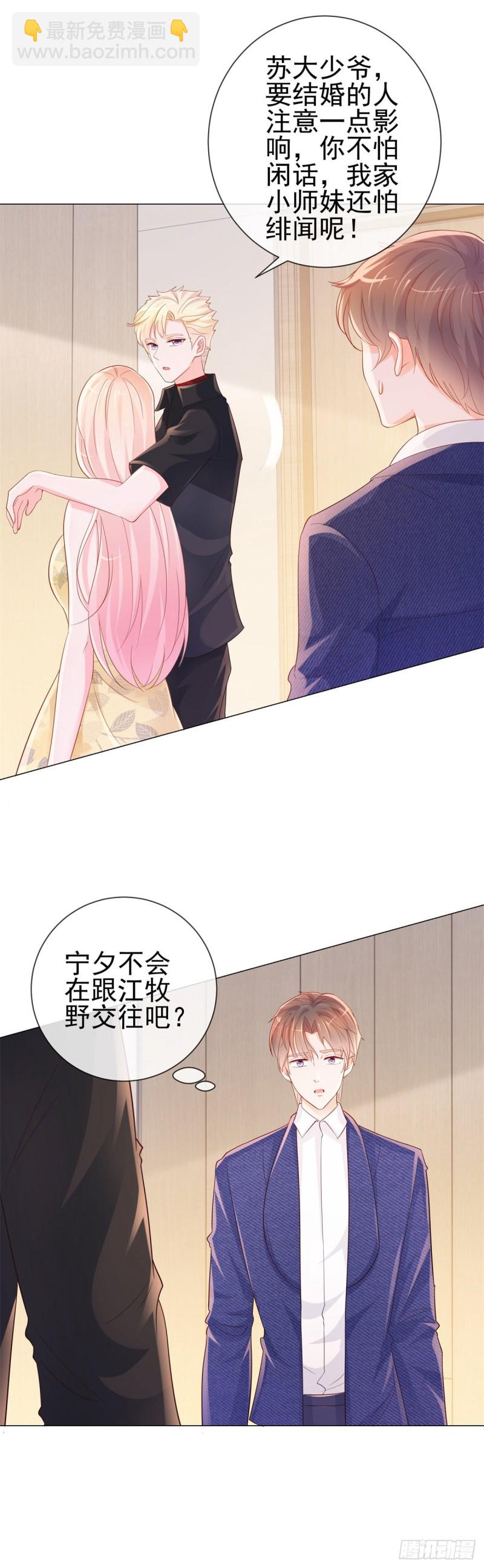 第315话 忘不了前任-第317话