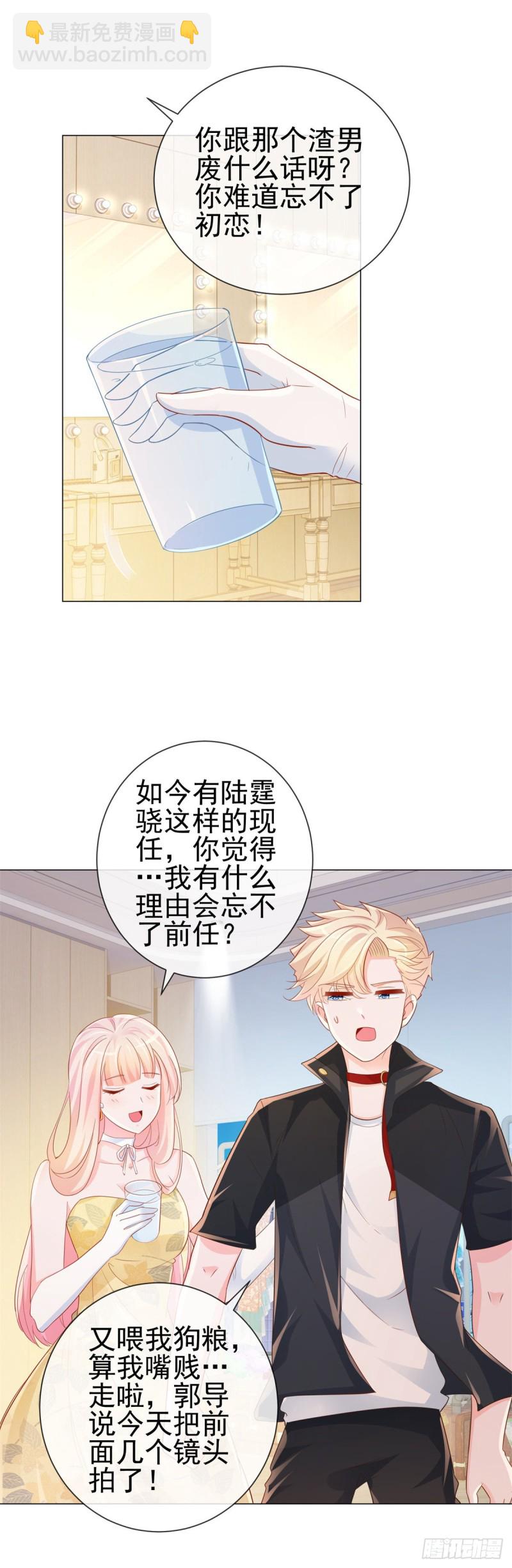 第315话 忘不了前任-第317话