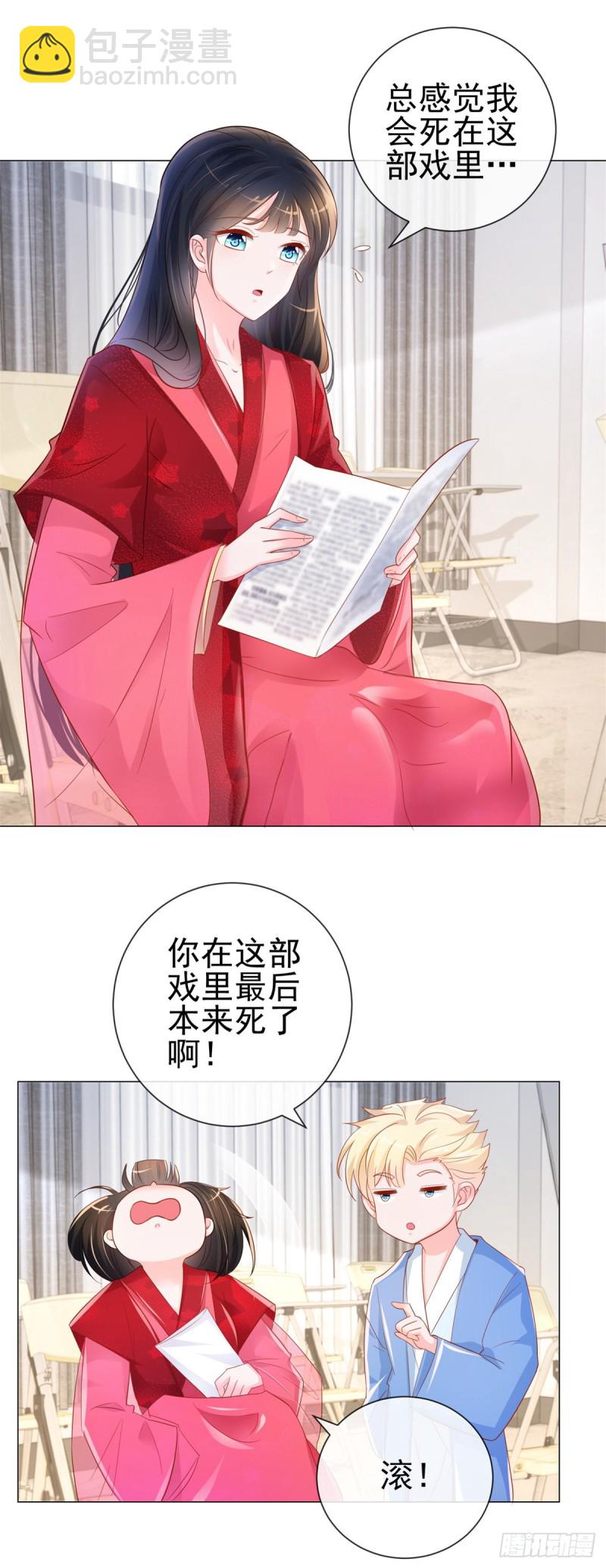 第315话 忘不了前任-第317话