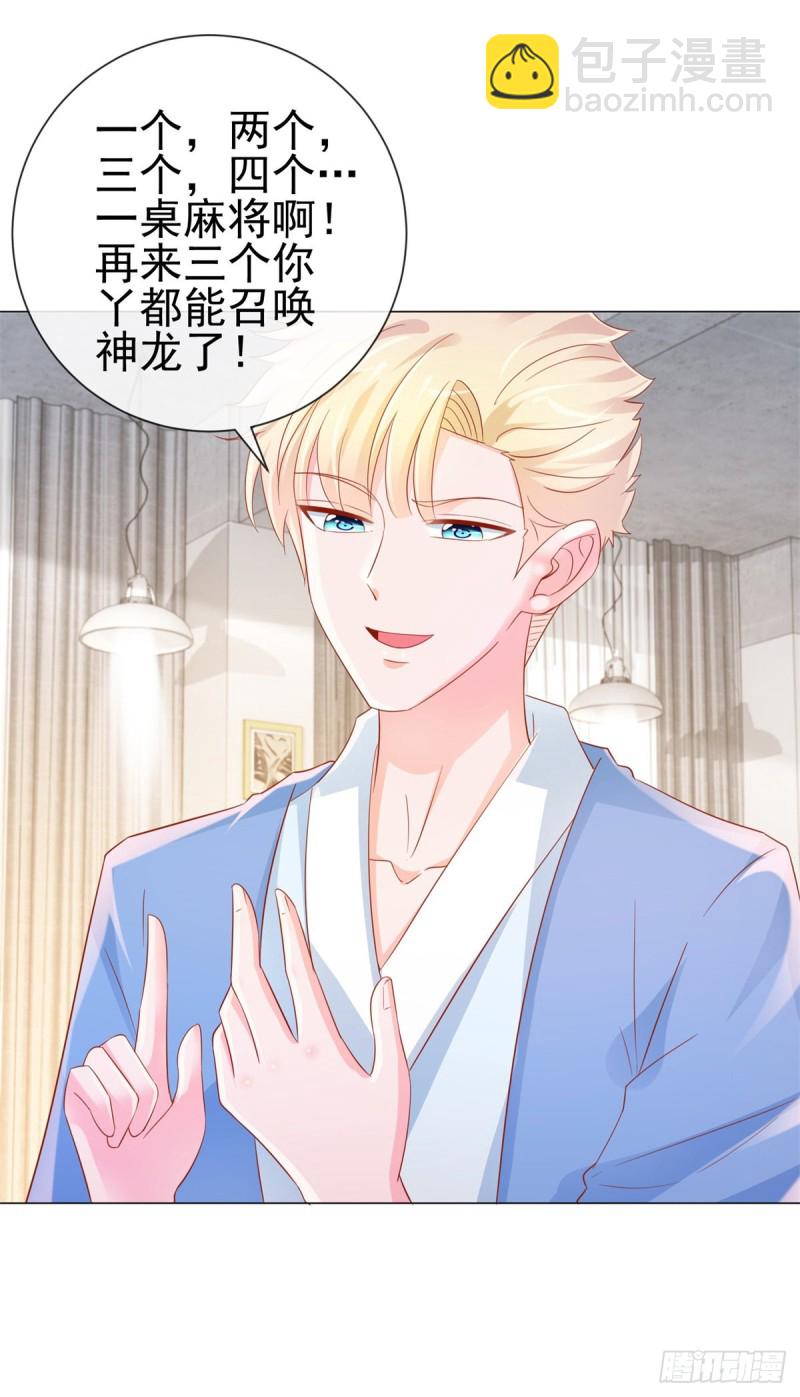 第315话 忘不了前任-第317话