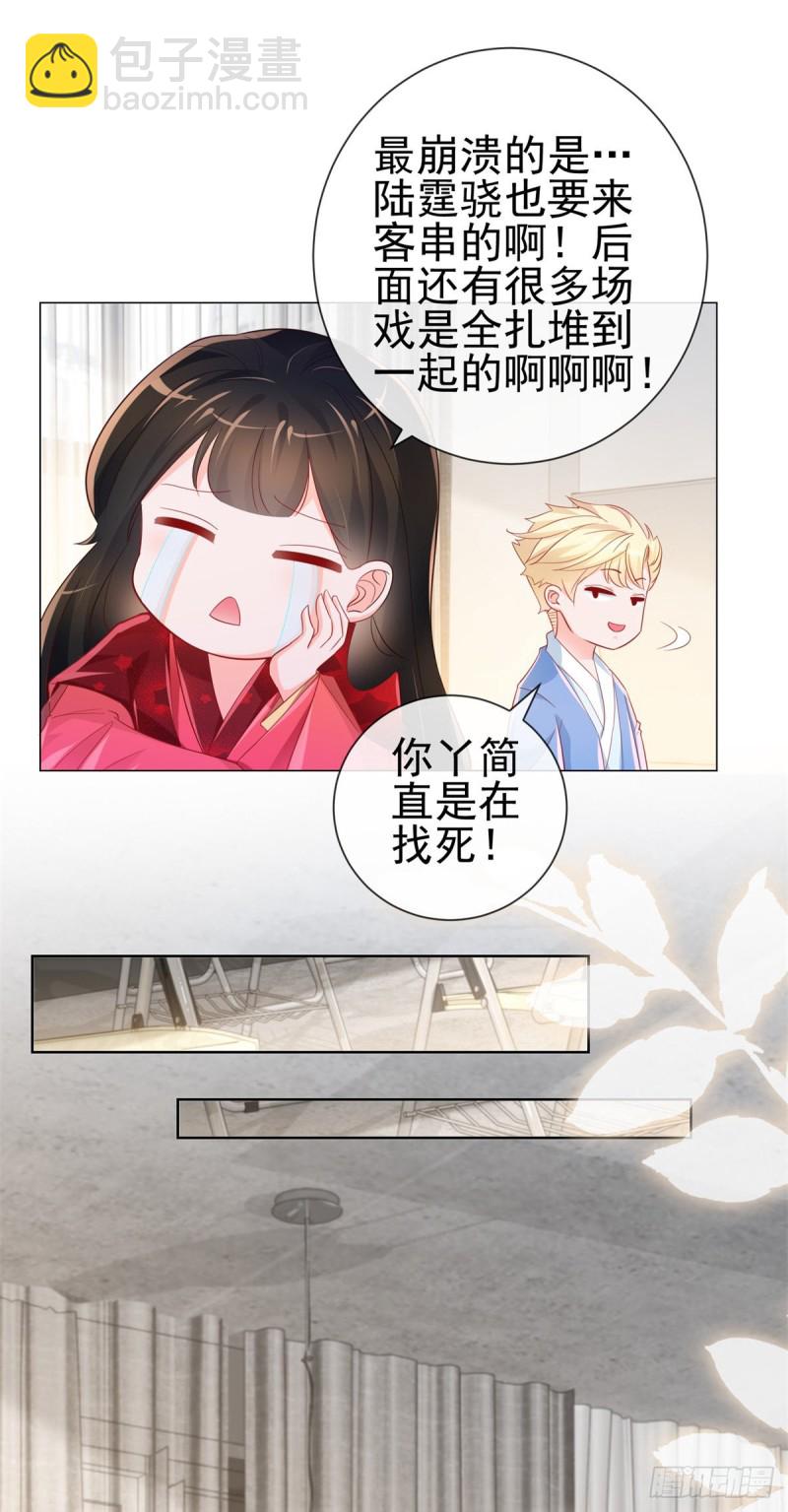 第315话 忘不了前任-第317话
