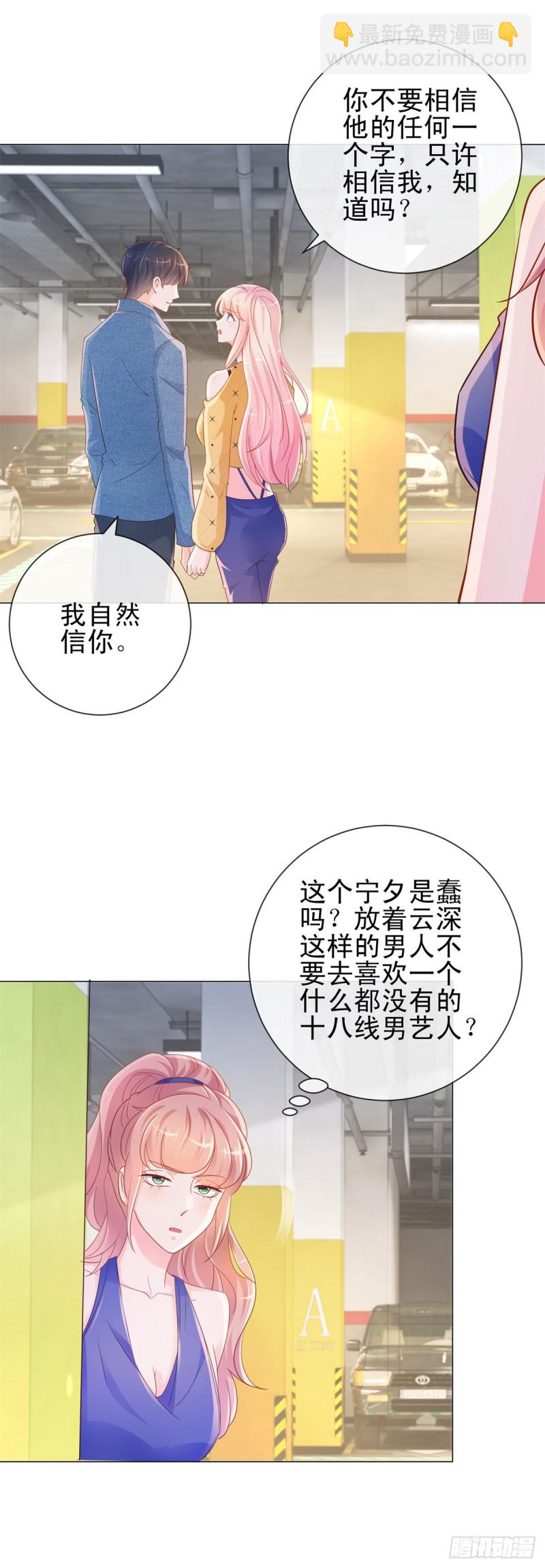 第317话 你儿子逆天了-第319话