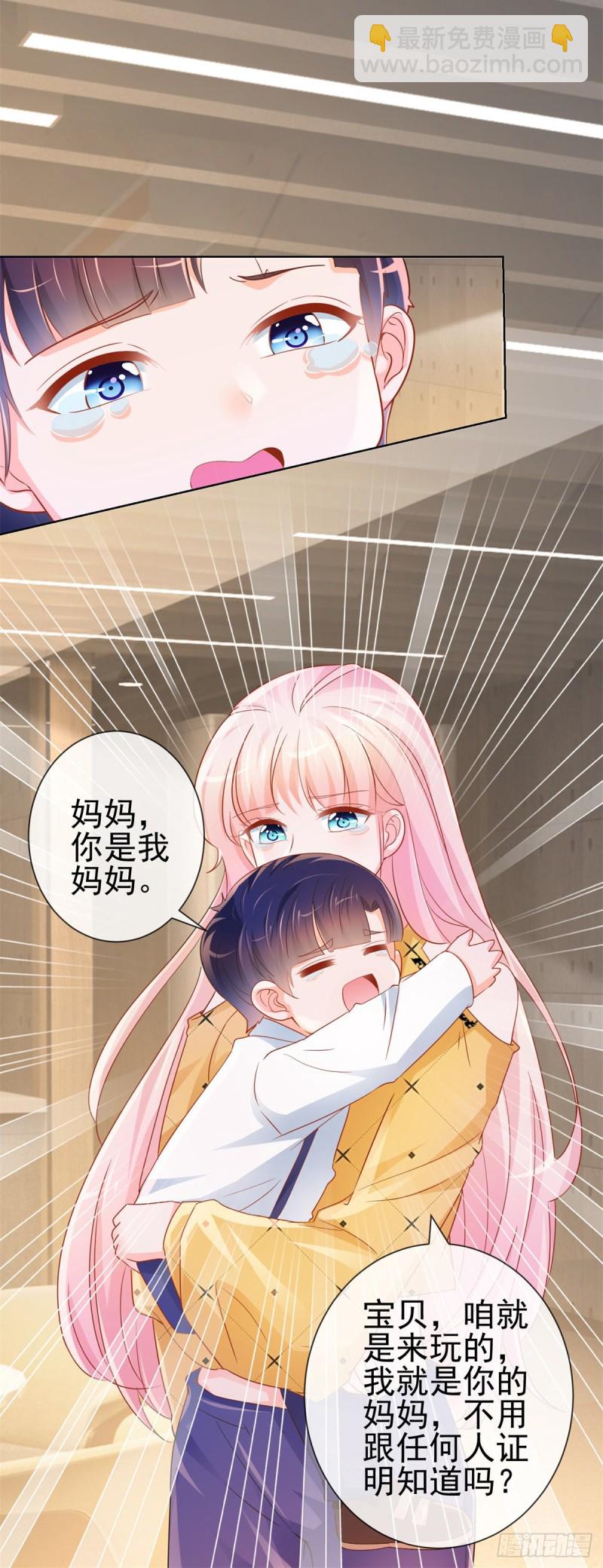 第317话 你儿子逆天了-第319话