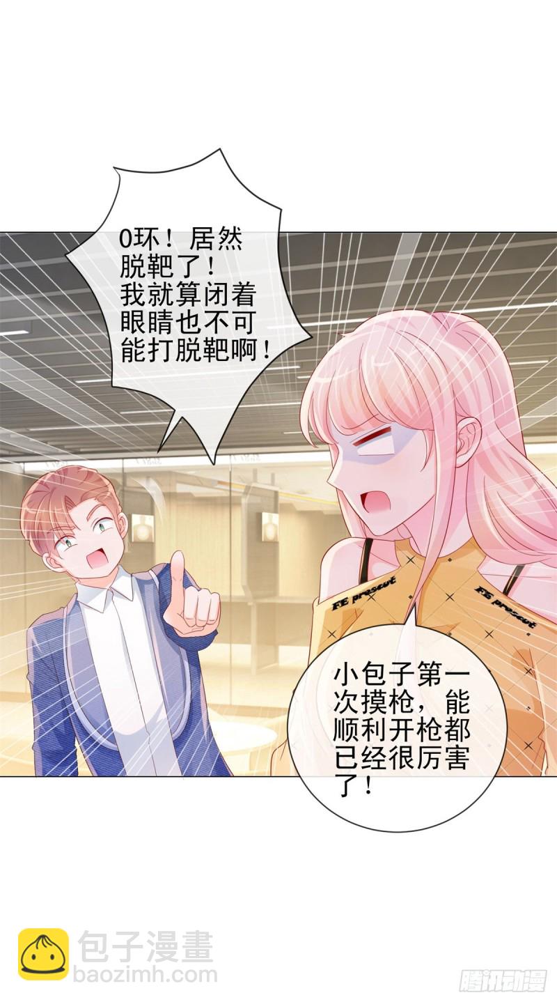 第317话 你儿子逆天了-第319话